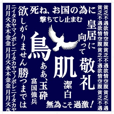 新商品「玉砕小風呂敷」は53センチ四方で登場。