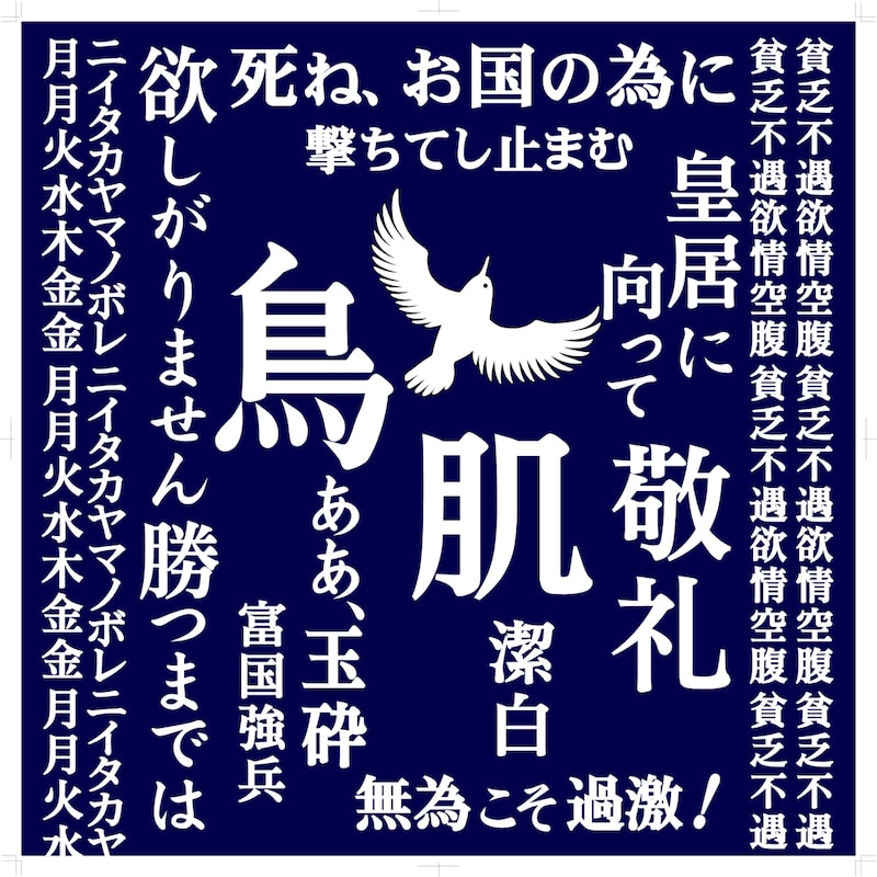 新商品「玉砕小風呂敷」は53センチ四方で登場。