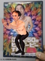 3DCG「江頭2:50＝バーチャル2:50」