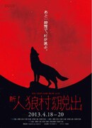 リアル脱出ゲームイベントにノンスタ井上、ニブゴ森本登場