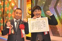 「第48回上方漫才大賞」大賞受賞の千鳥。(c)ラジオ大阪・関西テレビ