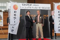 新党「日本アーノル党」結成の模様。