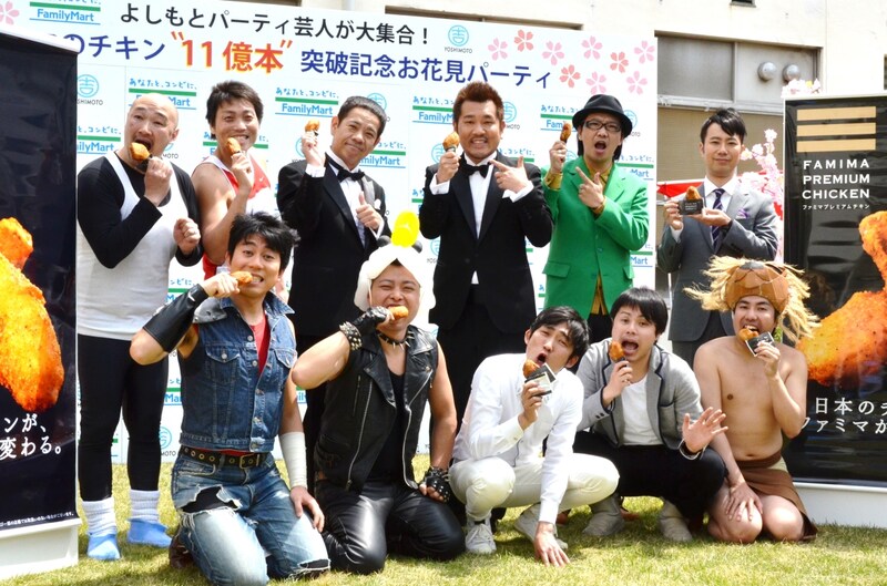 「ファミマのチキン“11億本”突破記念 お花見パーティ」に集結した“パーティ芸人”達。