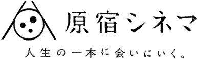 「原宿シネマ」ロゴ