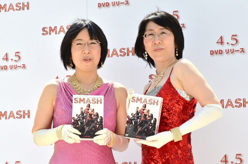 海外ドラマ「SMASH」のDVDリリース記念イベントに登場した阿佐ヶ谷姉妹。