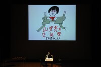 「山里亮太生誕祭SP」