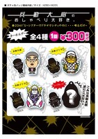 4月27日（土）、28日（日）、大阪・梅田芸術劇場シアター・ドラマシティにて限定発売される「『兵動大樹のおしゃべり大好き。春2DAY’S』 ～シアターでドラマでシティやのに・・・喋るだけ～」オリジナルグッズ。