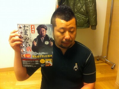 4月25日（木）、大阪・なんばグランド花月にて、「劇場版ケンドーコバヤシのたまらない店 ～魂のランキングルメ たまラン～」を開催するケンドーコバヤシ。(c)吉本興業