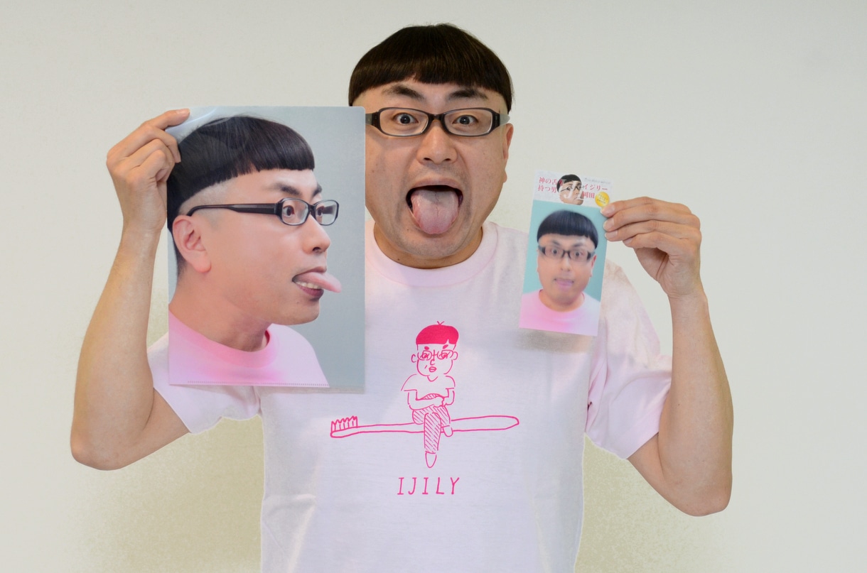 4月30日に初グッズシリーズ「神の舌グッズ」がリリースされるイジリー岡田。