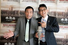 DVD「水滸伝」の“宣伝漫才師”に就任したナイツ。