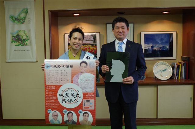 仲川奈良市長を表敬訪問した奈良県住みます芸人の林家笑丸。(c)吉本興業