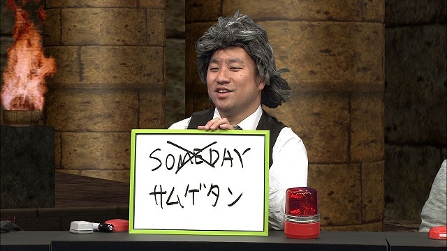 5月4日（土）21時より、スペースシャワーTVにて放送されるゆずの特別番組「V.I.P.─ゆず─」。写真は答えを書き間違えた佐野元R。