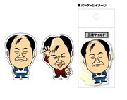 三浦マイルド、ヒューマン中村ら芸人ステッカー新作登場