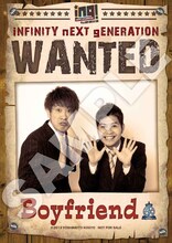 ボーイフレンドの差し替えジャケット