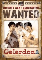 ジェラードンの差し替えジャケット