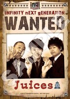 ジューシーズの差し替えジャケット