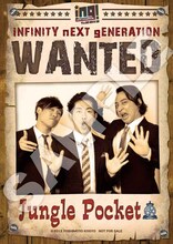 ジャングルポケットの差し替えジャケット