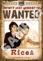 ライスの差し替えジャケット