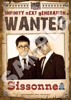 シソンヌの差し替えジャケット