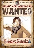 横澤夏子の差し替えジャケット