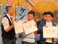 すぐさま宗兄弟に解答を合わせるケンコバ軍。