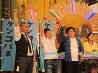 勝利したケンコバ軍。