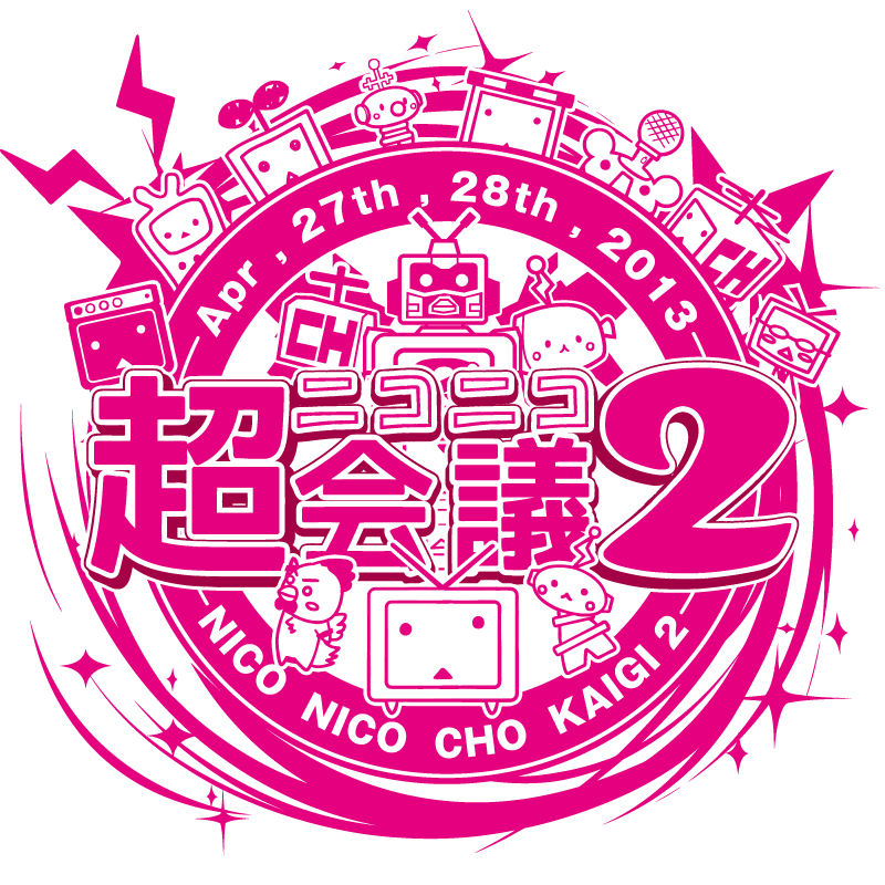 「ニコニコ超会議2」ロゴ。