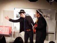 即興コントを披露するドリーマーズ坂本とS×L加藤。
