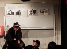 シャッフル即興コントでたまたま2人揃った巨匠。