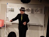 相方なしのピテカントロプス大和田。