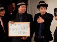 「遠くに置き去り」にされたドリーマーズはさらに上を行く罰を考案。