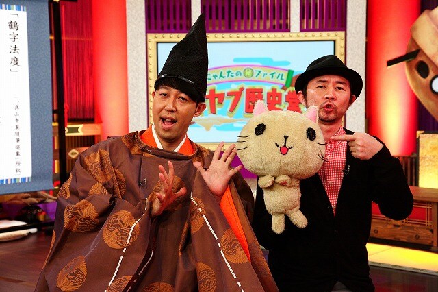 小籔千豊MC、ザ・プラン9・お～い！久馬が声を担当する新番組「コヤブ歴史堂～にゃんたの（秘）ファイル～」。(c)ABC