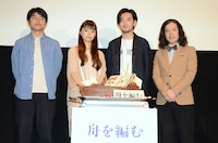 「舟を編む」大ヒット御礼舞台挨拶に出席した石井裕也監督、松田龍平、宮崎あおい、ピース又吉。