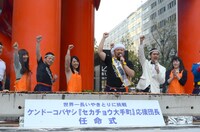 7月末に大手町で実施予定の「セカチョウ」を応援する一同。