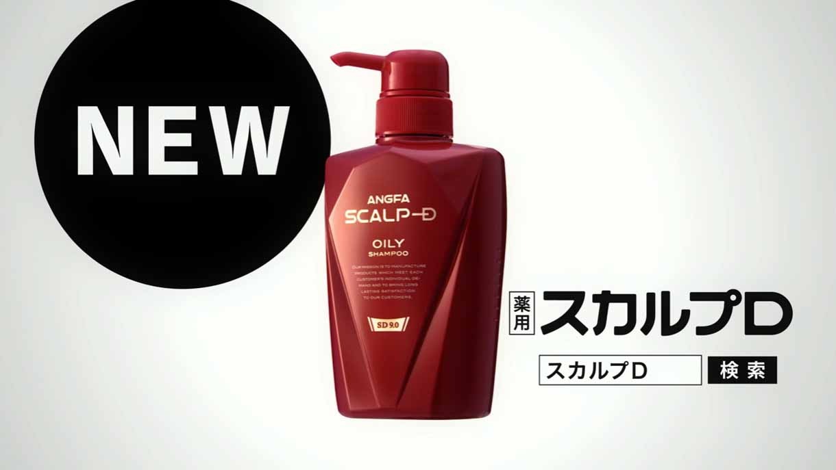 5月4日より全国オンエアされる「スカルプD」新CMのワンシーン。