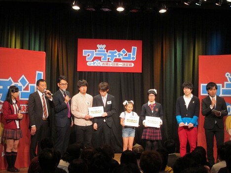 日本テレビ開局60年記念番組「日本一テレビ・ワラチャン!~U-20お笑い日本一決定戦~」の東京大会の様子。