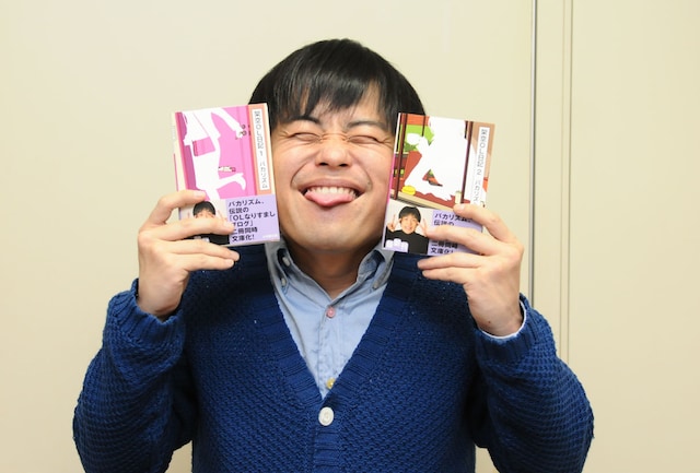 「架空OL日記1」「架空OL日記2」を発売したバカリズム。