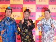 ダチョウ倶楽部