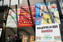 「ハートフル（ハート）ナイトキャンペーン」鉄拳新作オリジナルイラストお披露目式＆囲み会見。(c)吉本興業