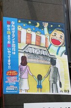 「ハートフル（ハート）ナイトキャンペーン」鉄拳新作オリジナルイラストお披露目式＆囲み会見。(c)吉本興業