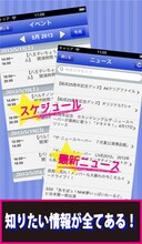 ザ・ニュースペーパーの公式アプリ「ザ・ニュースペーパー」