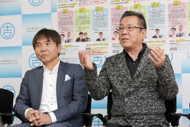 「澤田隆治プロデュース～平成名人劇場～」開催会見(c)吉本興業