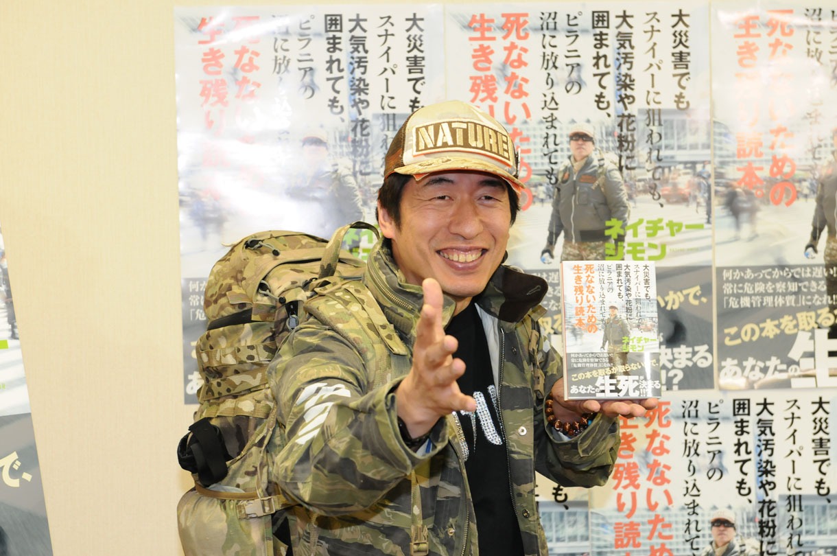 ネイチャージモン