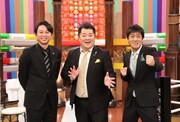 ブラマヨ＆有吉のあいまい解消シリーズ第3弾放送決定