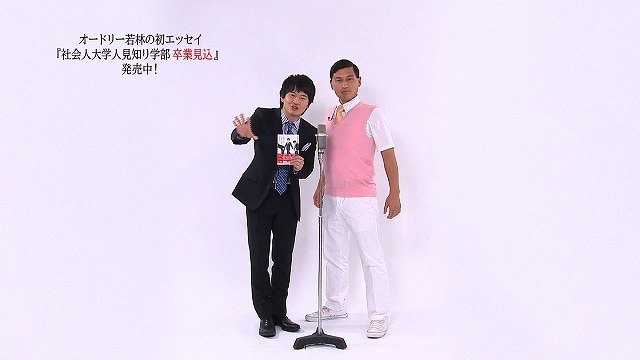 オードリー若林の初エッセイ「社会人大学人見知り学部 卒業見込」（メディアファクトリー）発売記念、書店限定公開オードリー新作漫才。(c)メディアファクトリー