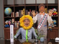 「おはスタ」2部にタナフラワー校長代理として登場したアンガールズ田中。