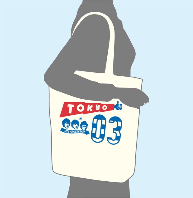「東京03結成10周年記念トートバッグ」イメージ。