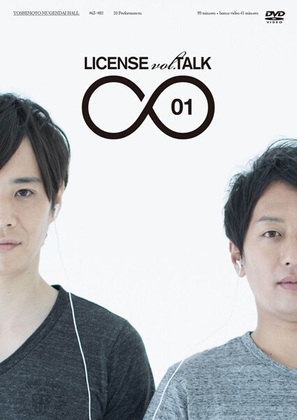 DVD「LICENSE vol.TALK ∞ 01」ジャケット