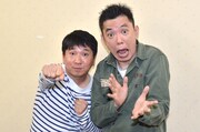 爆笑問題が漫才DVD発売へコメント、培った“遊び”を笑いに