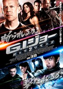 「G.I.ジョー バック2リベンジ」ポスター「G.I.ジョー バック2リベンジ」(c) 2013 Paramount Pictures. All Rights Reserved. Hasbro and its logo, G.I. JOE and allrelated characters are Trademarks of Hasbro and used with permission. All Rights Reserved.